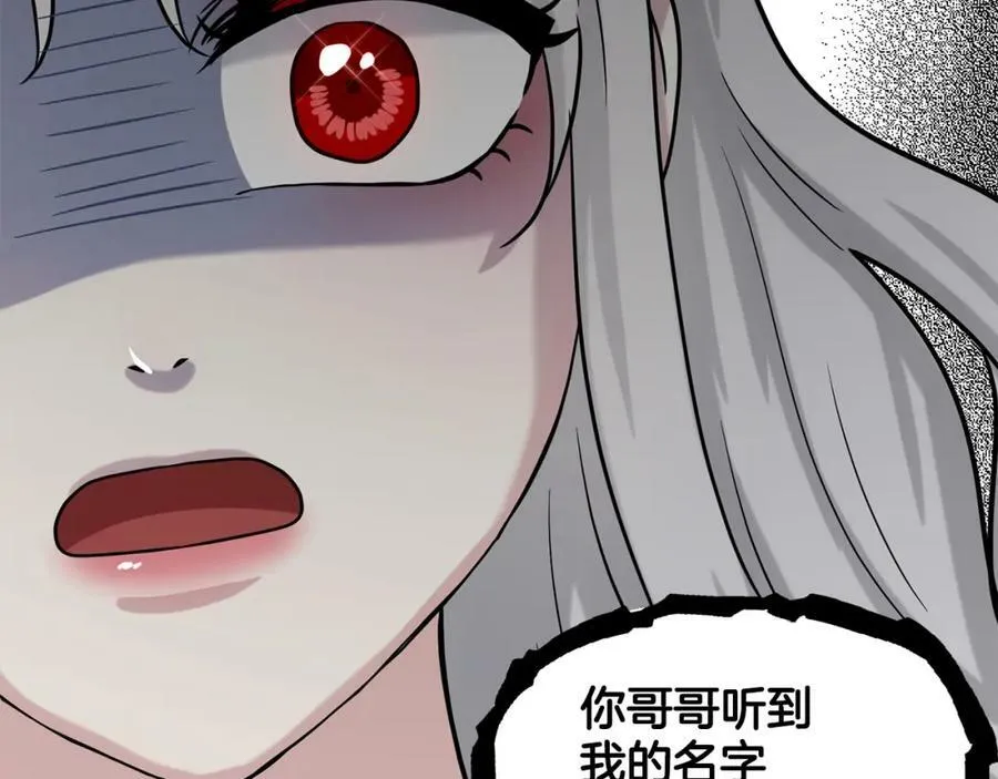 第84话 新婚之旅 第178页