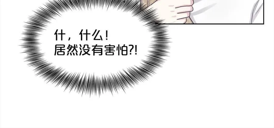 第84话 新婚之旅 第180页