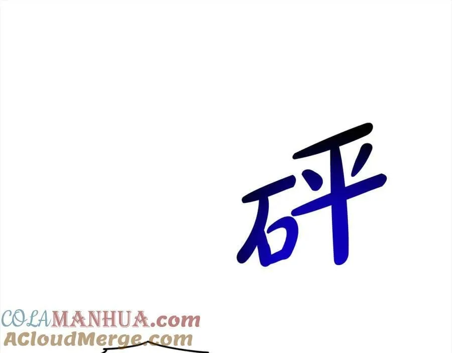 第84话 新婚之旅 第181页