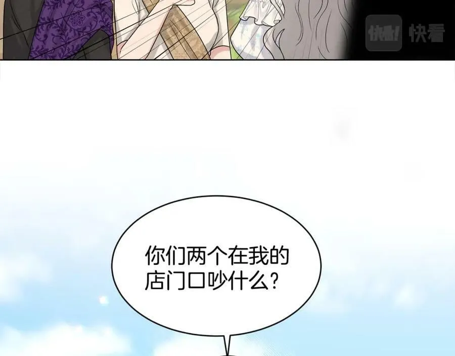 第84话 新婚之旅 第183页
