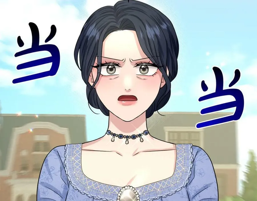 第84话 新婚之旅 第184页