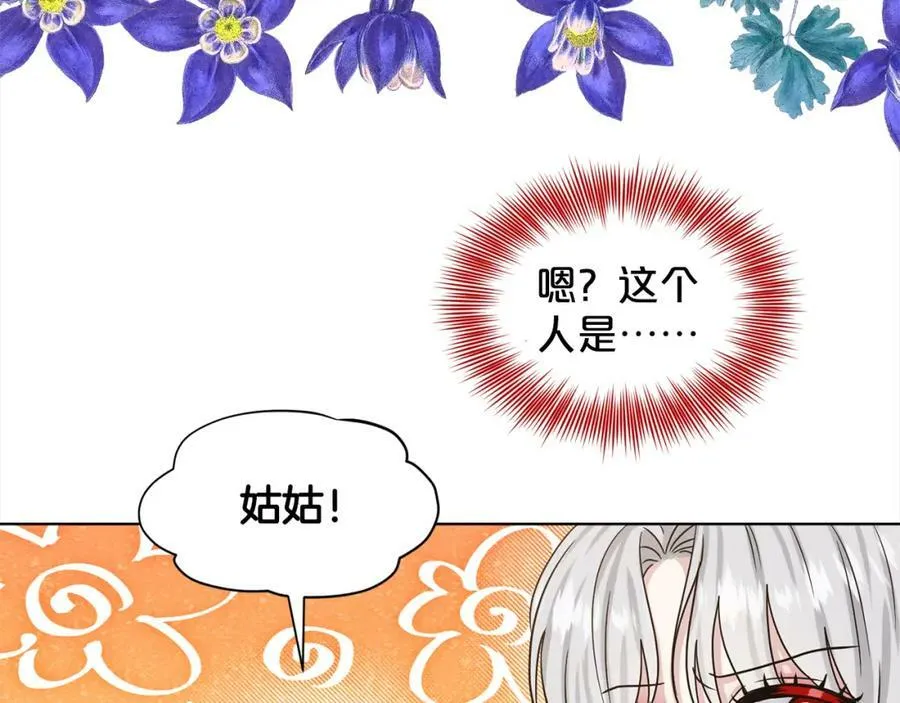 第84话 新婚之旅 第186页