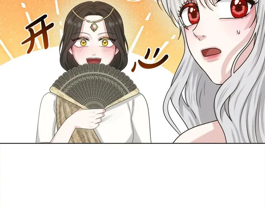 第84话 新婚之旅 第187页