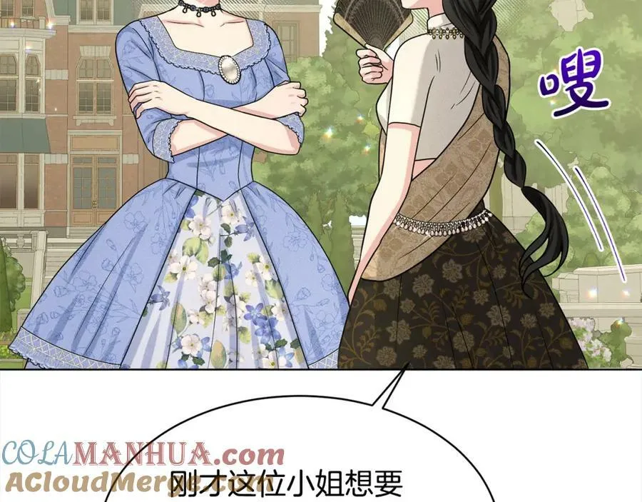 第84话 新婚之旅 第189页