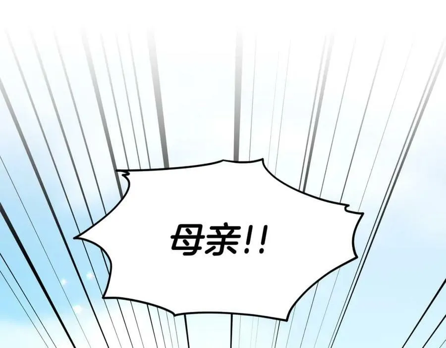 第84话 新婚之旅 第196页