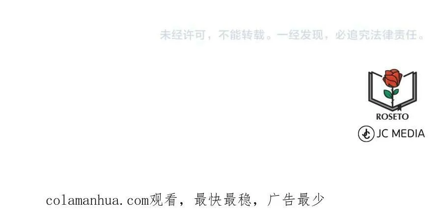 第84话 新婚之旅 第200页