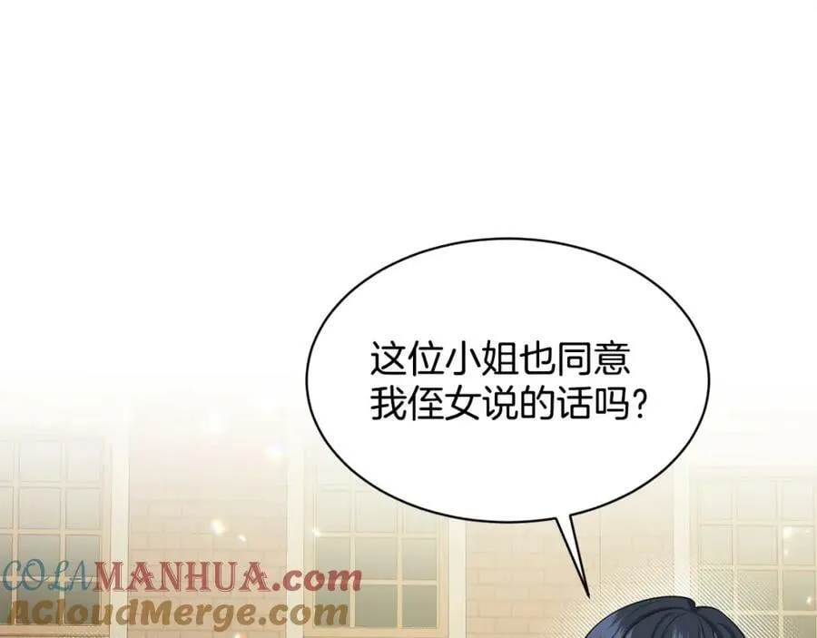 第85话 婆婆 第5页