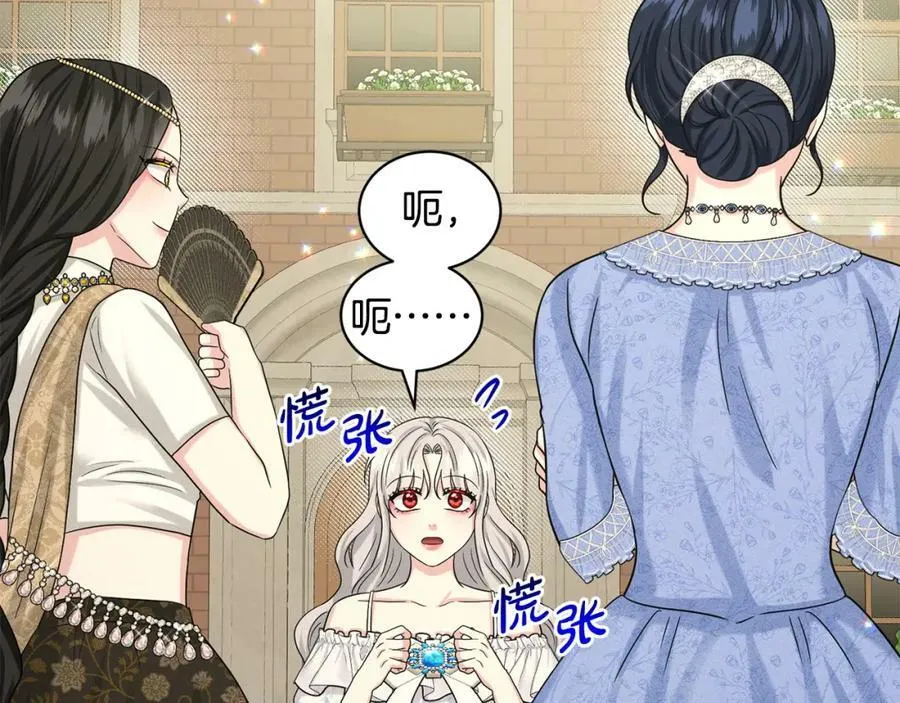 第85话 婆婆 第6页