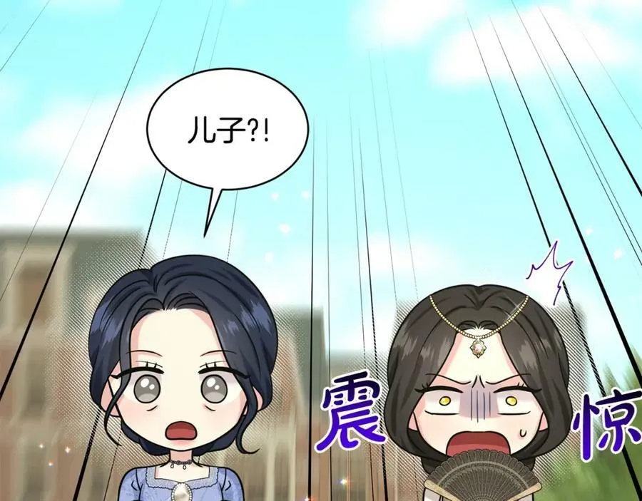 第85话 婆婆 第11页