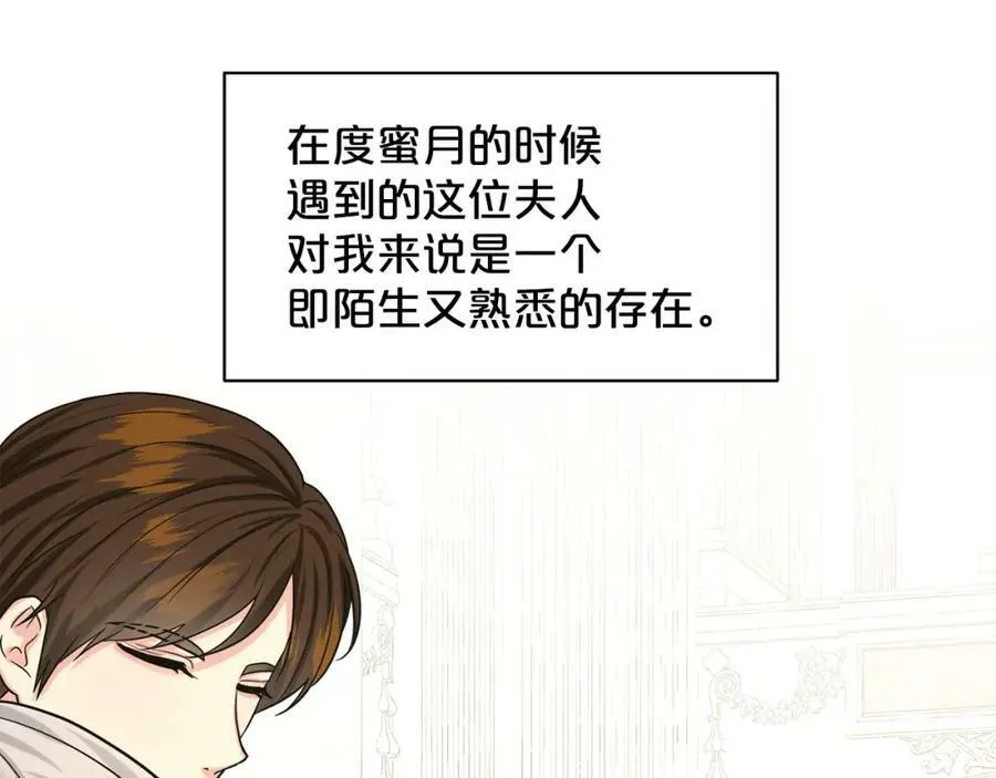 第85话 婆婆 第14页