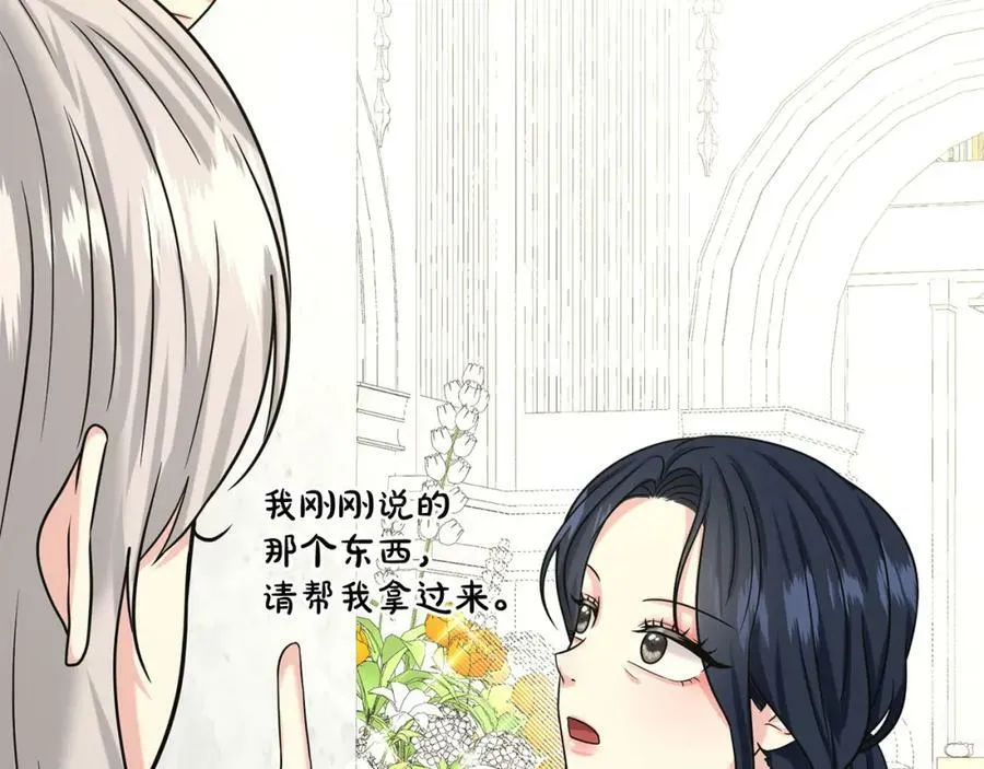 第85话 婆婆 第15页