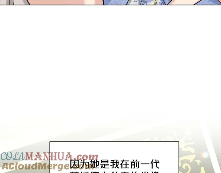 第85话 婆婆 第17页