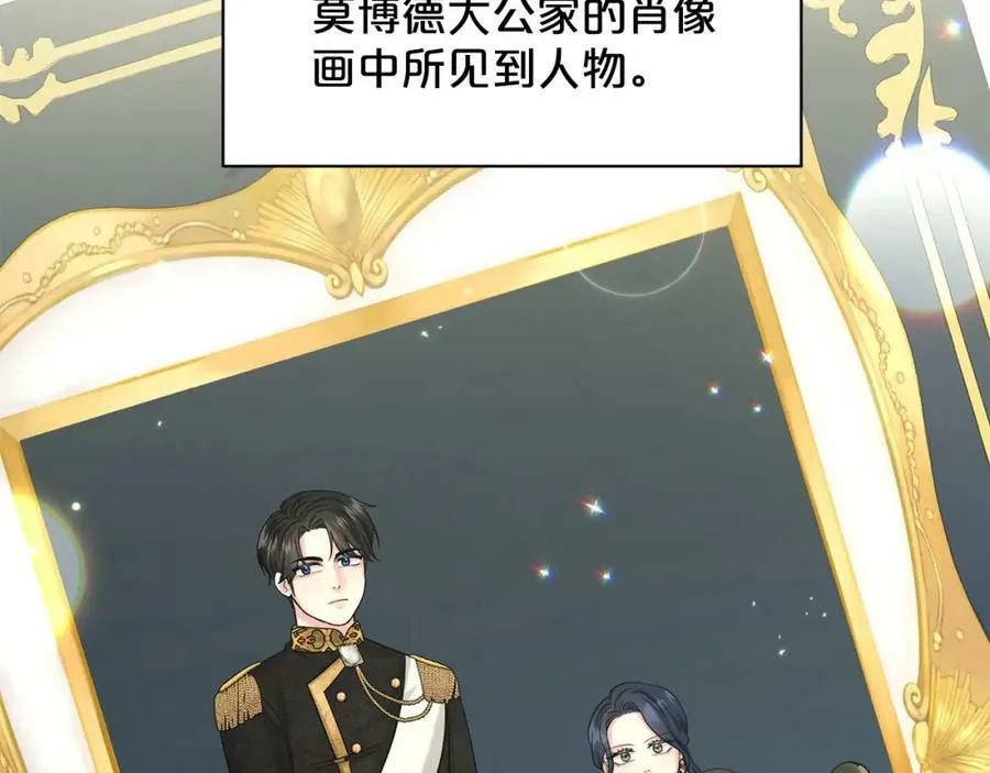 第85话 婆婆 第18页