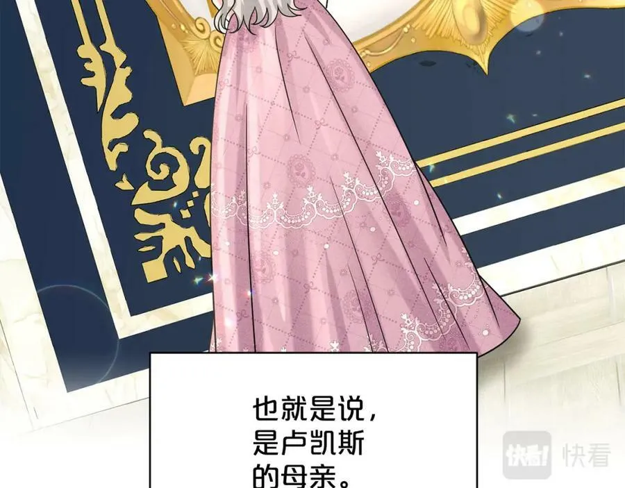 第85话 婆婆 第20页