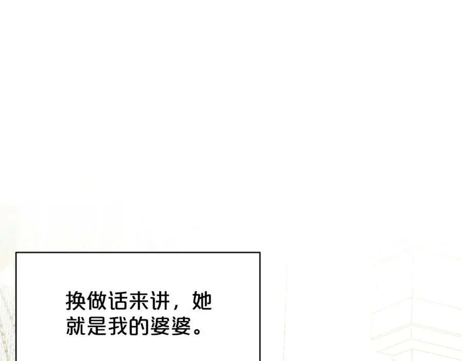 第85话 婆婆 第22页