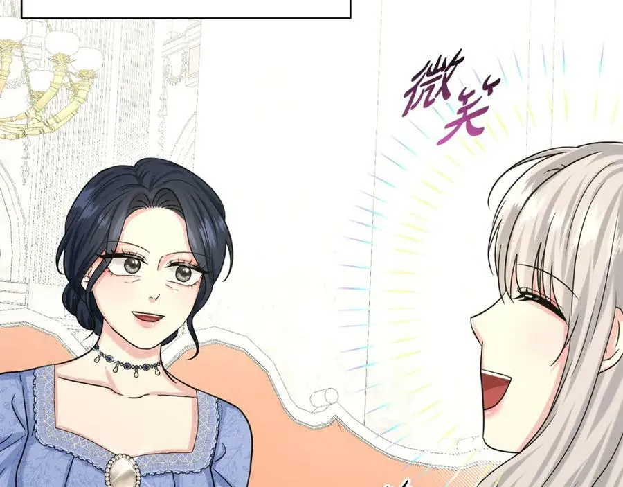 第85话 婆婆 第23页