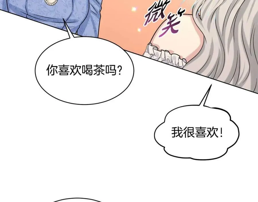 第85话 婆婆 第24页
