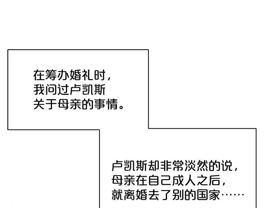 第85话 婆婆 第28页