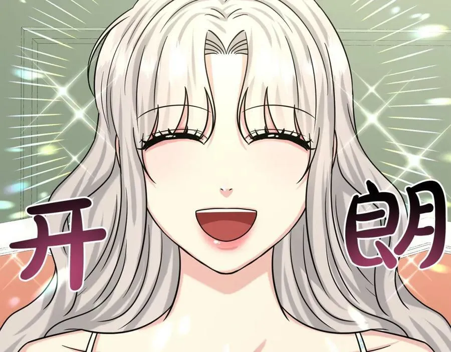 第85话 婆婆 第30页