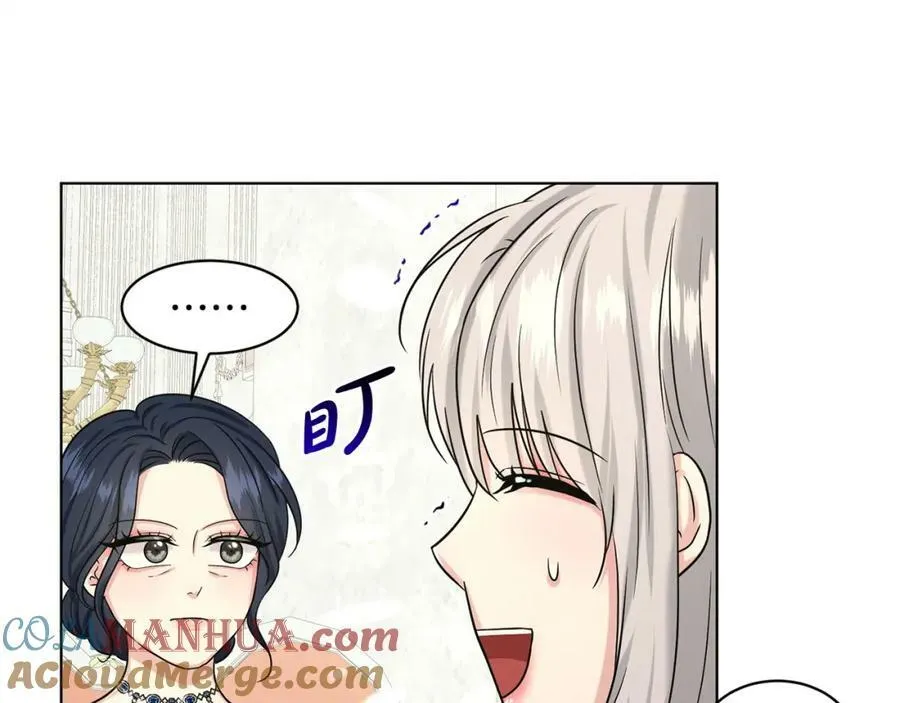 第85话 婆婆 第33页