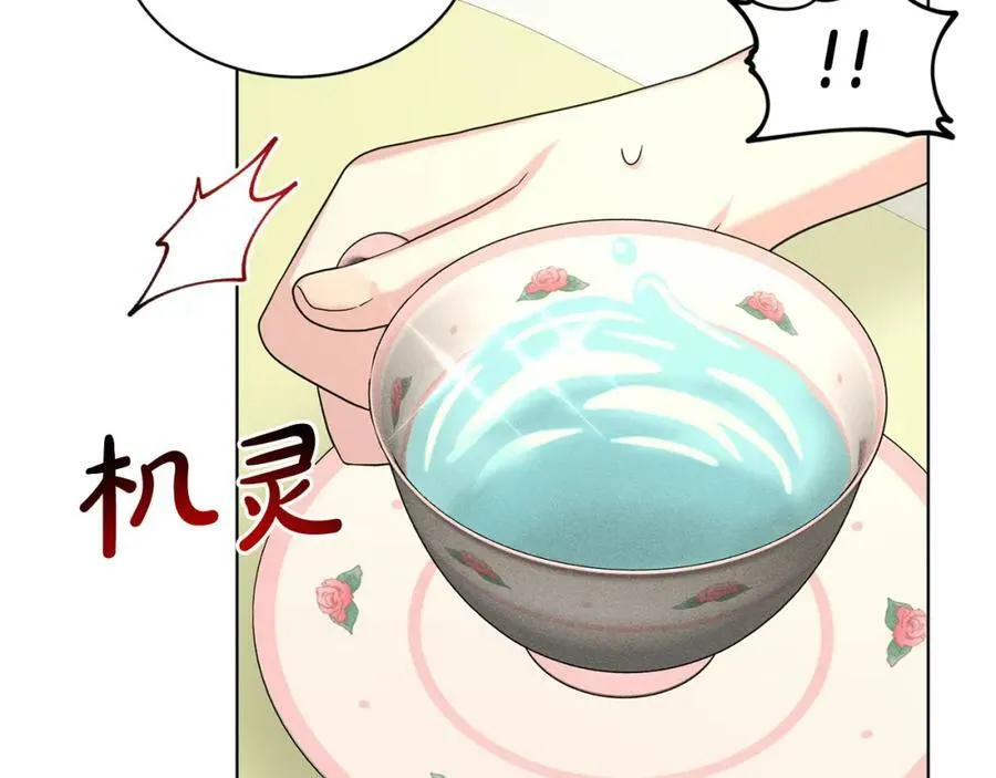 第85话 婆婆 第35页