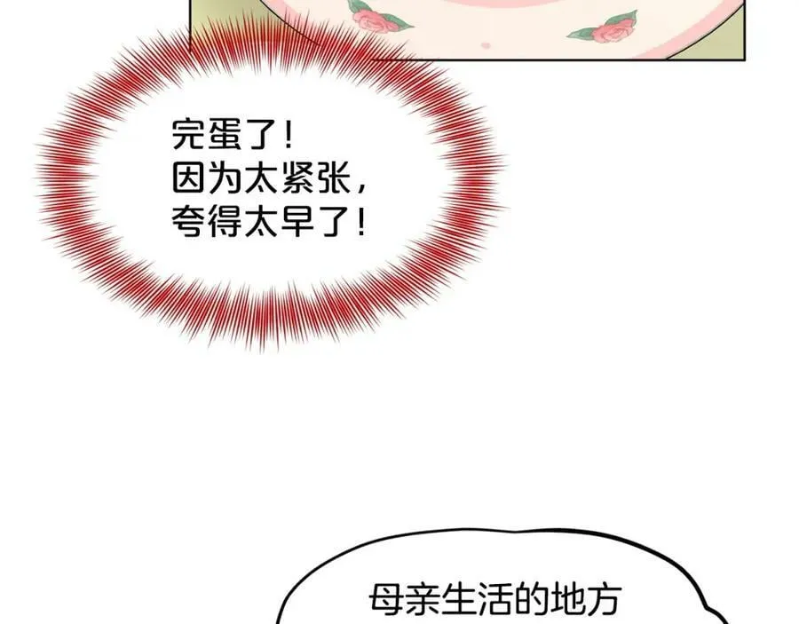 第85话 婆婆 第36页