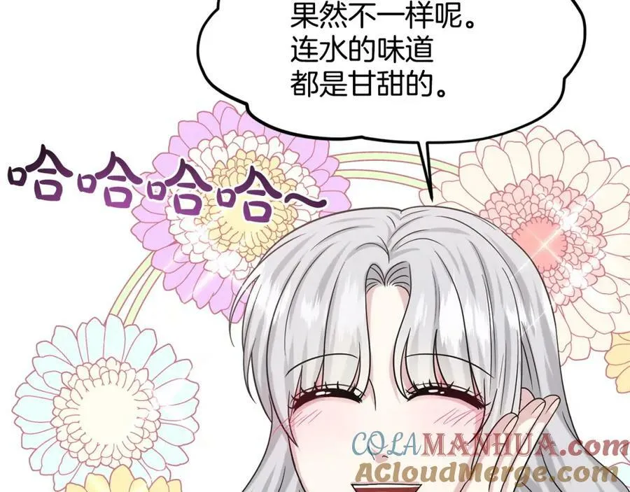 第85话 婆婆 第37页
