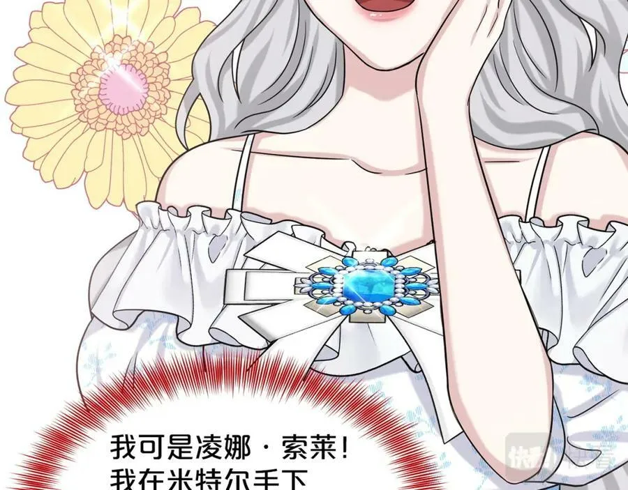 第85话 婆婆 第38页