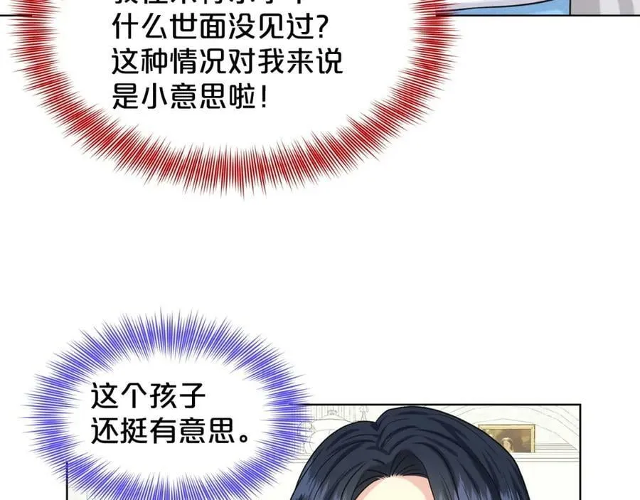第85话 婆婆 第39页