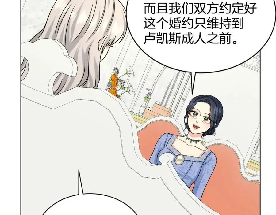 第85话 婆婆 第43页