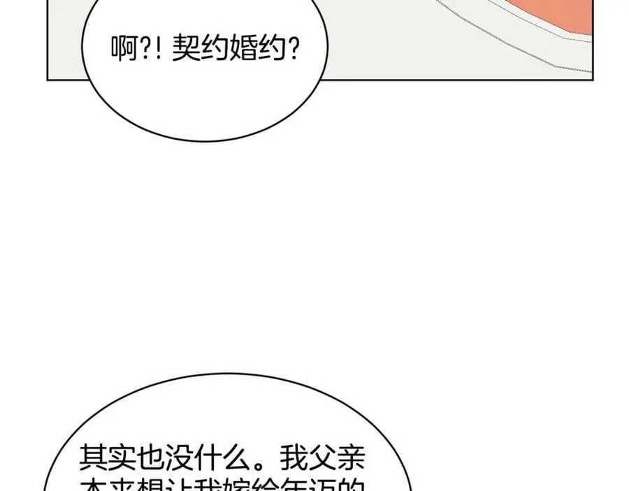 第85话 婆婆 第44页