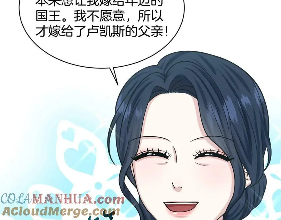 第85话 婆婆 第45页
