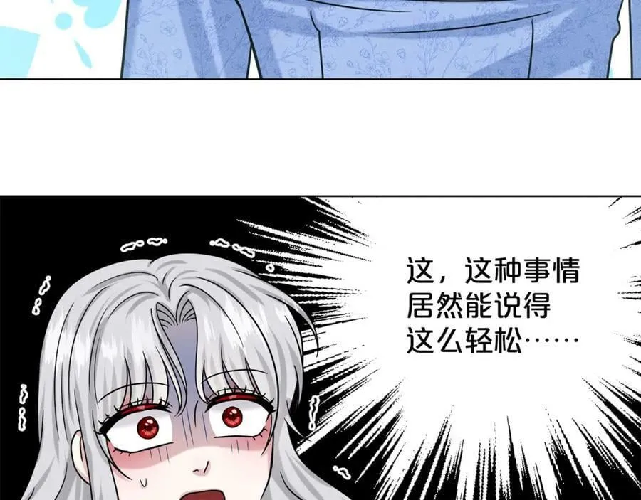 第85话 婆婆 第47页