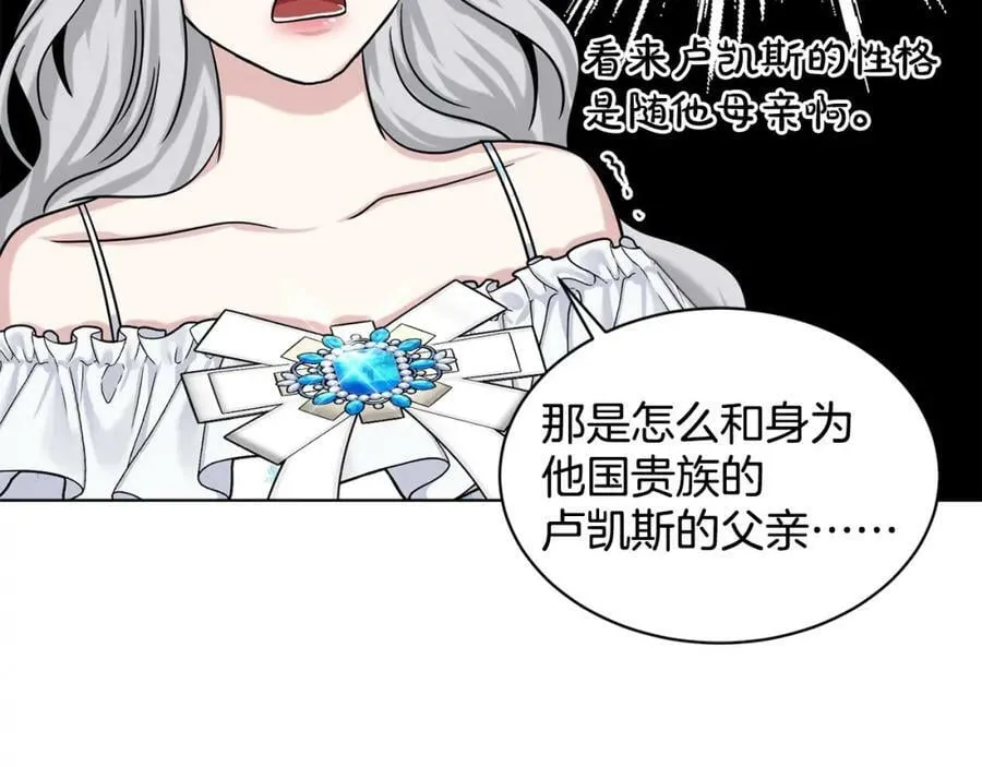 第85话 婆婆 第48页