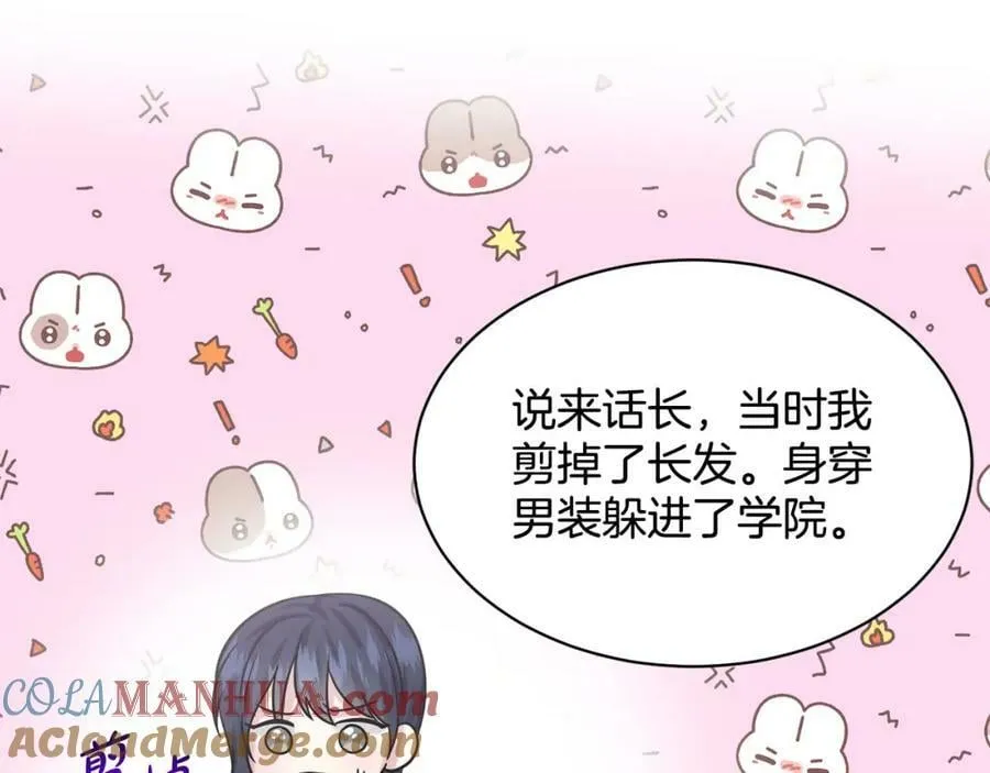 第85话 婆婆 第49页