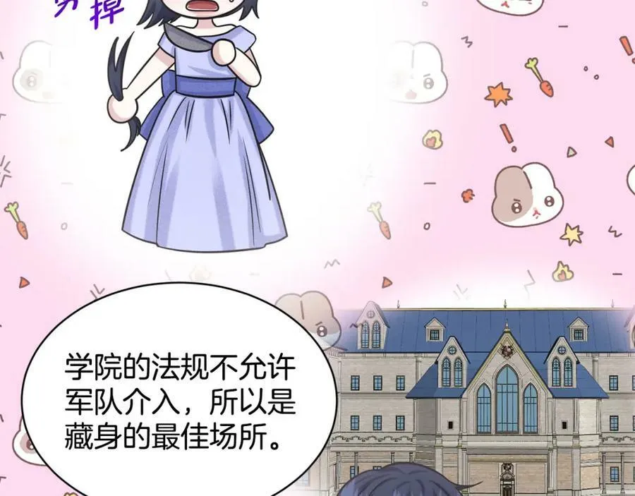第85话 婆婆 第50页