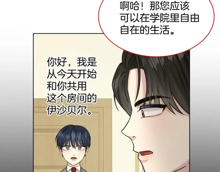 第85话 婆婆 第52页