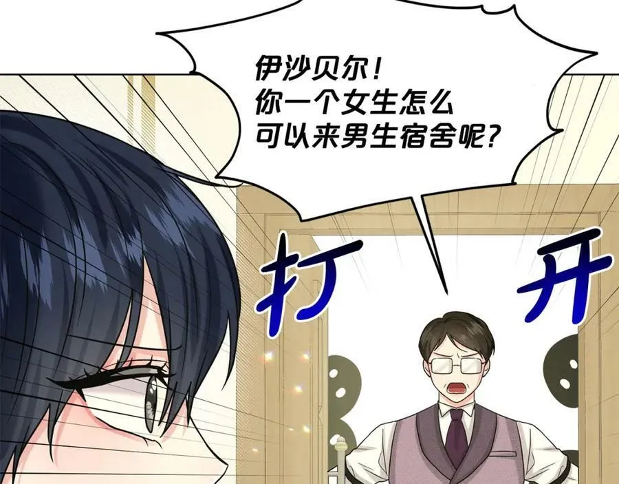 第85话 婆婆 第58页