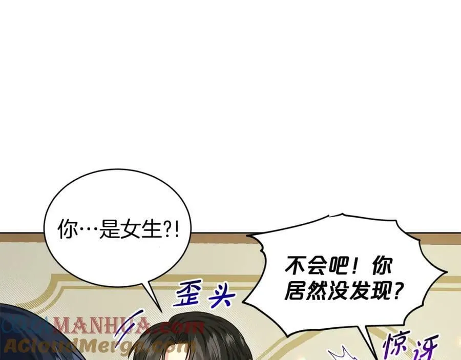 第85话 婆婆 第61页