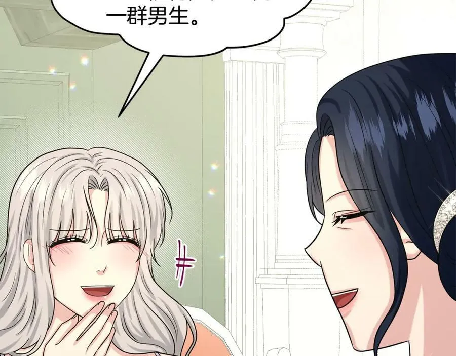 第85话 婆婆 第68页