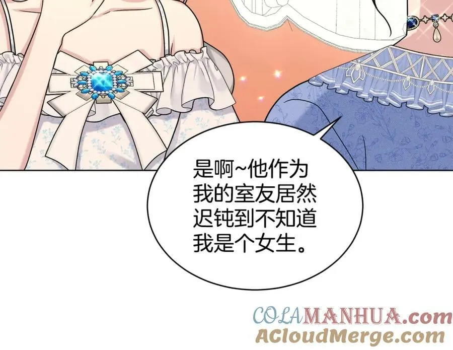 第85话 婆婆 第69页