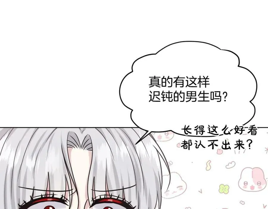 第85话 婆婆 第70页