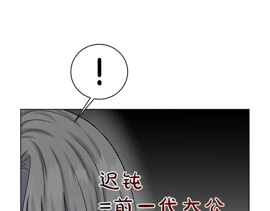 第85话 婆婆 第72页