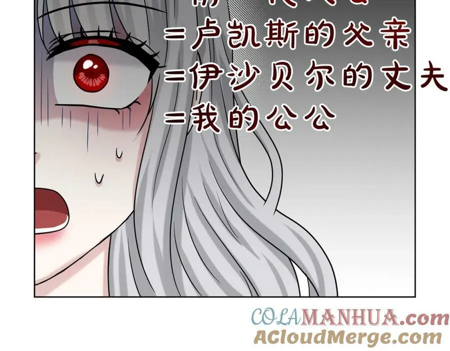 第85话 婆婆 第73页