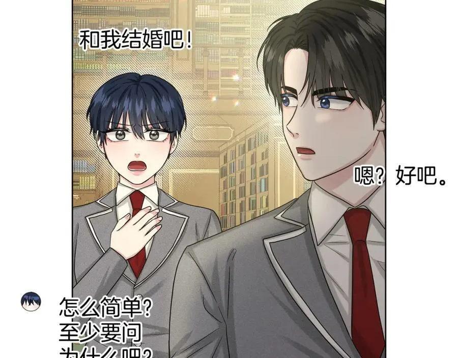 第85话 婆婆 第79页