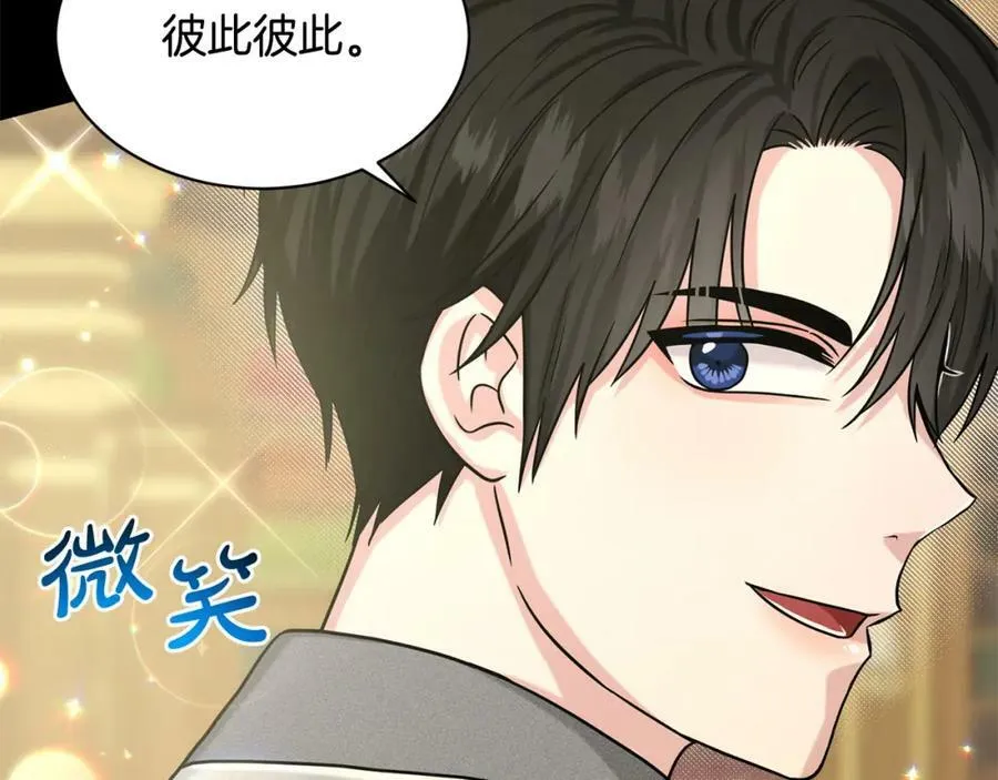 第85话 婆婆 第83页