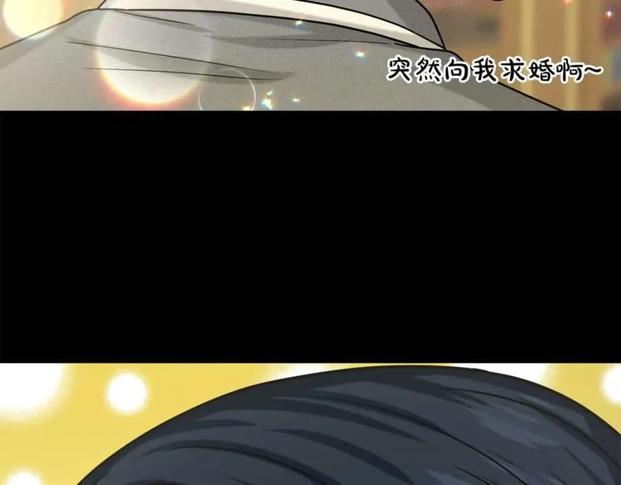第85话 婆婆 第84页