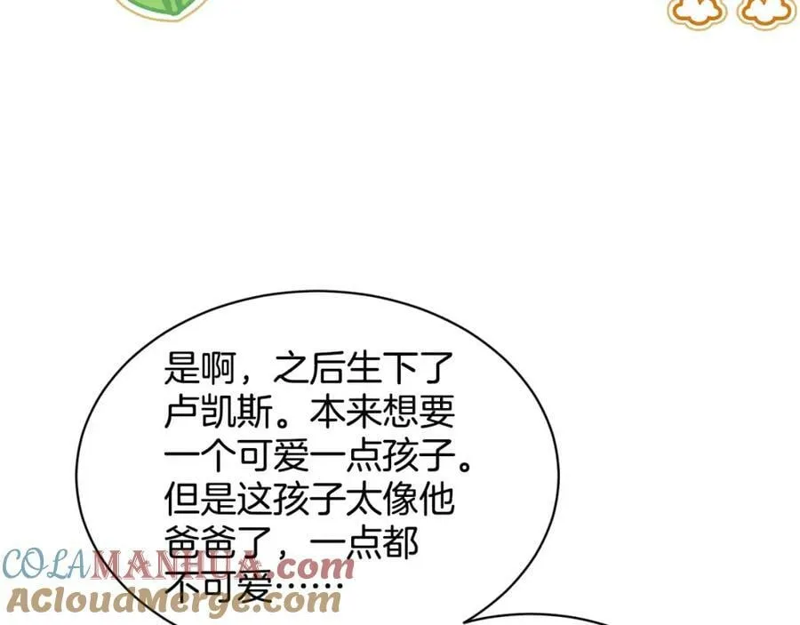 第85话 婆婆 第89页
