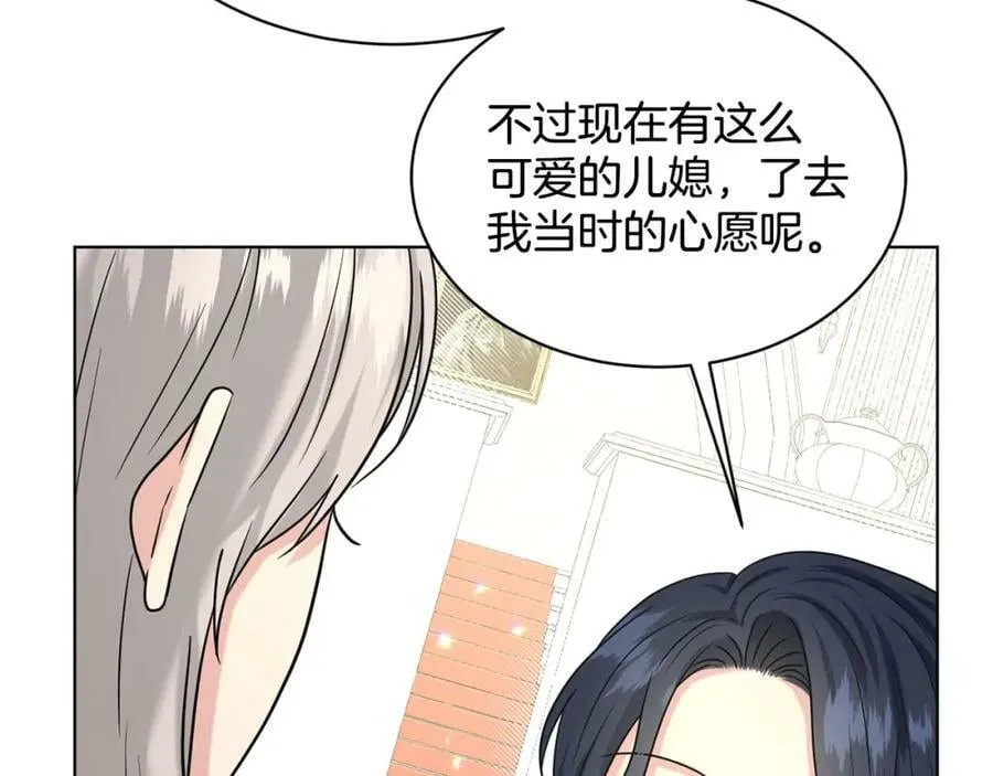 第85话 婆婆 第90页