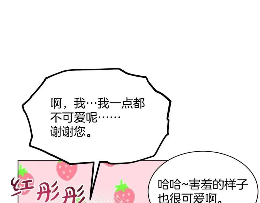 第85话 婆婆 第92页